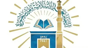 الجامعة الإسلامية تفتح فرصة العودة للدراسة أمام الطلاب الراغبين في إعادة الانتظام